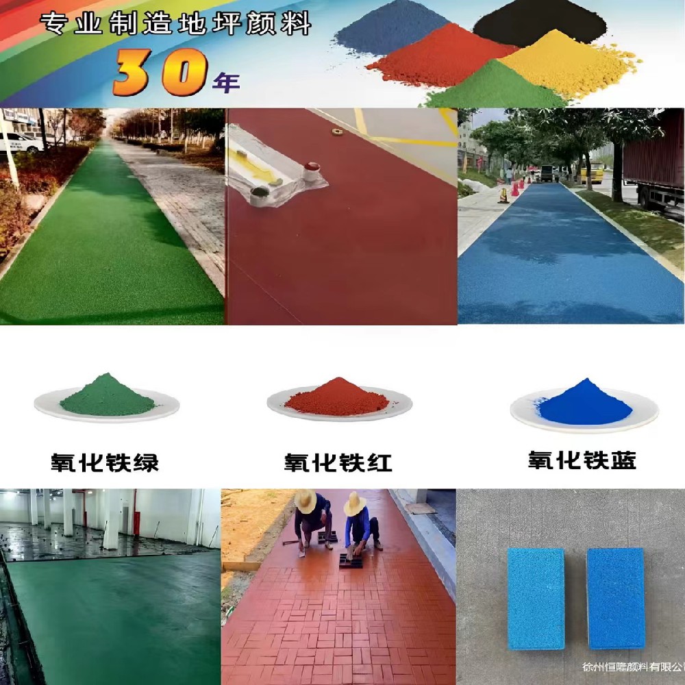 ​【氧化铁红】使用范围越来越广