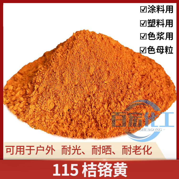 115 Orange Chrome Yellow