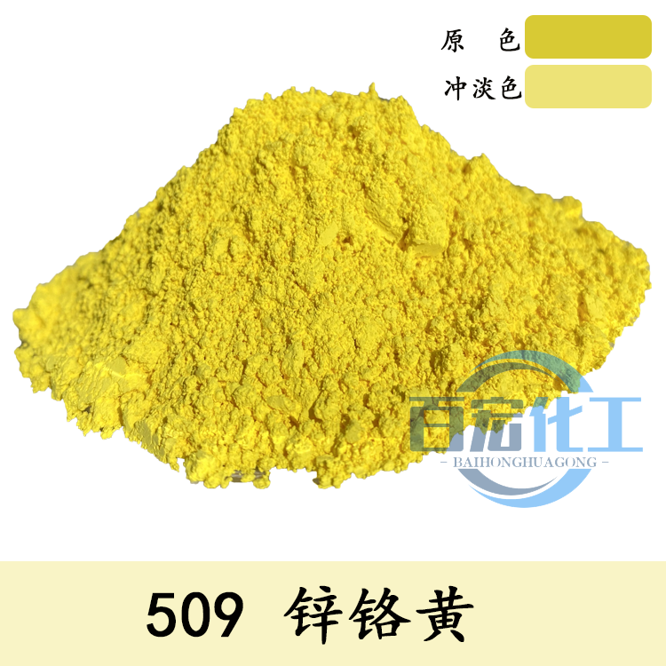 509 Zinc Chromium Yellow