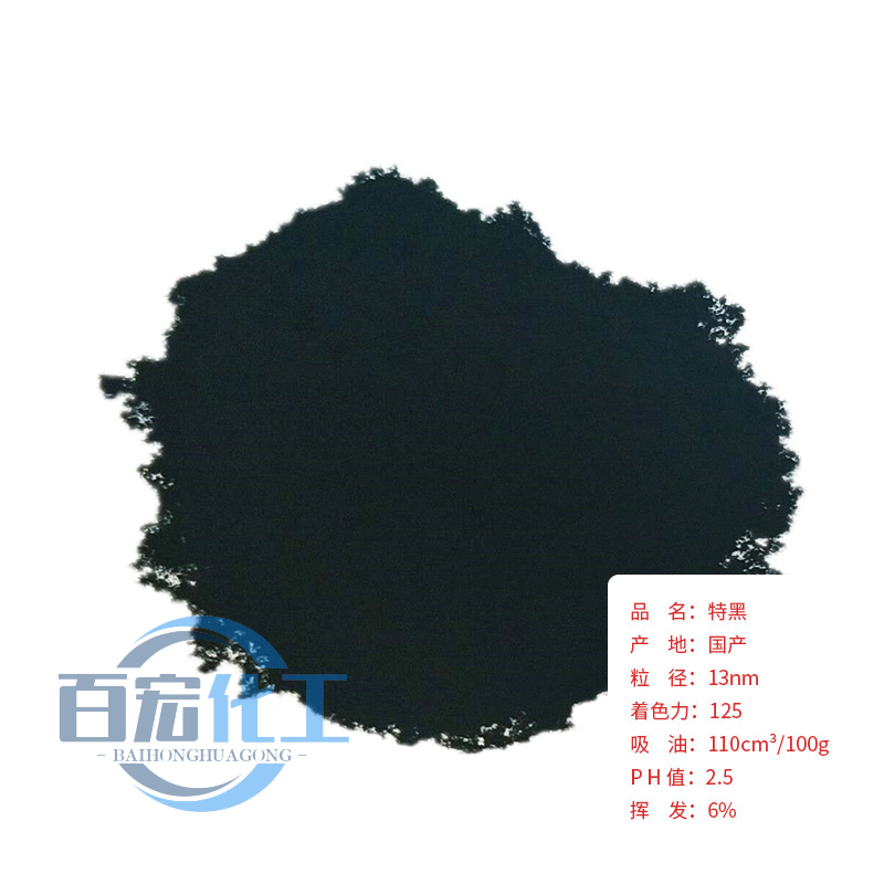 Carbon Black - Ultra Black