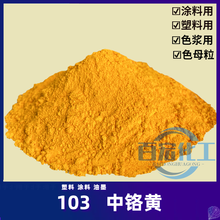 103 medium chrome yellow