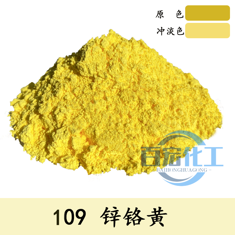109 Zinc Chromium Yellow