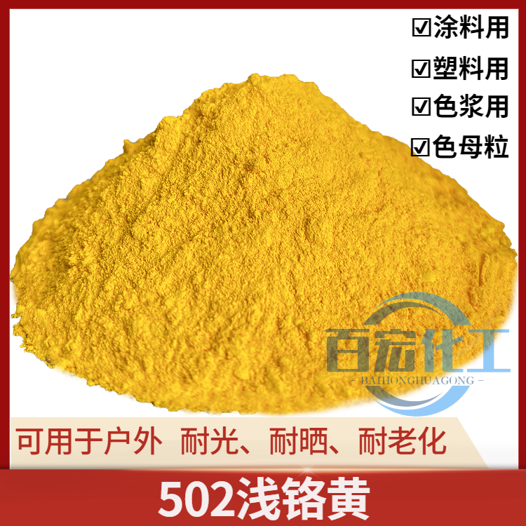 502 light chrome yellow