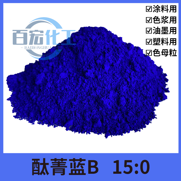 Phthalocyanine blue 15:0